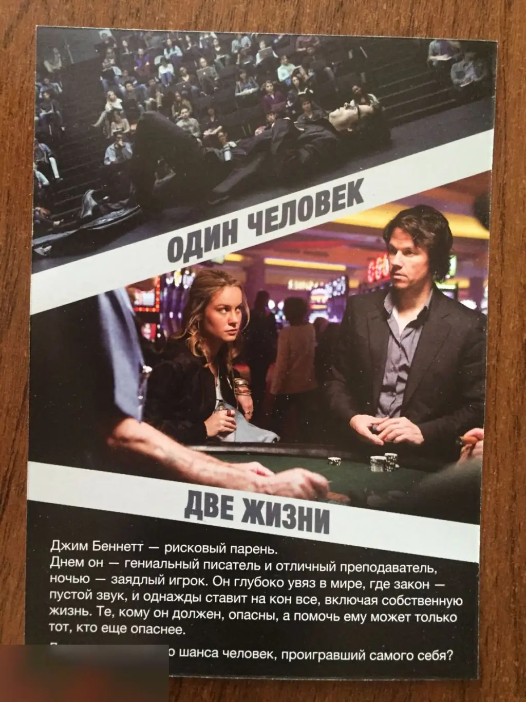 Игрок флаер листовка 1