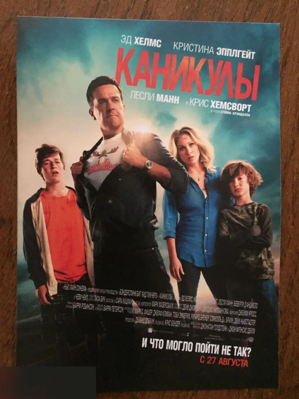 Каникулы флаер листовка