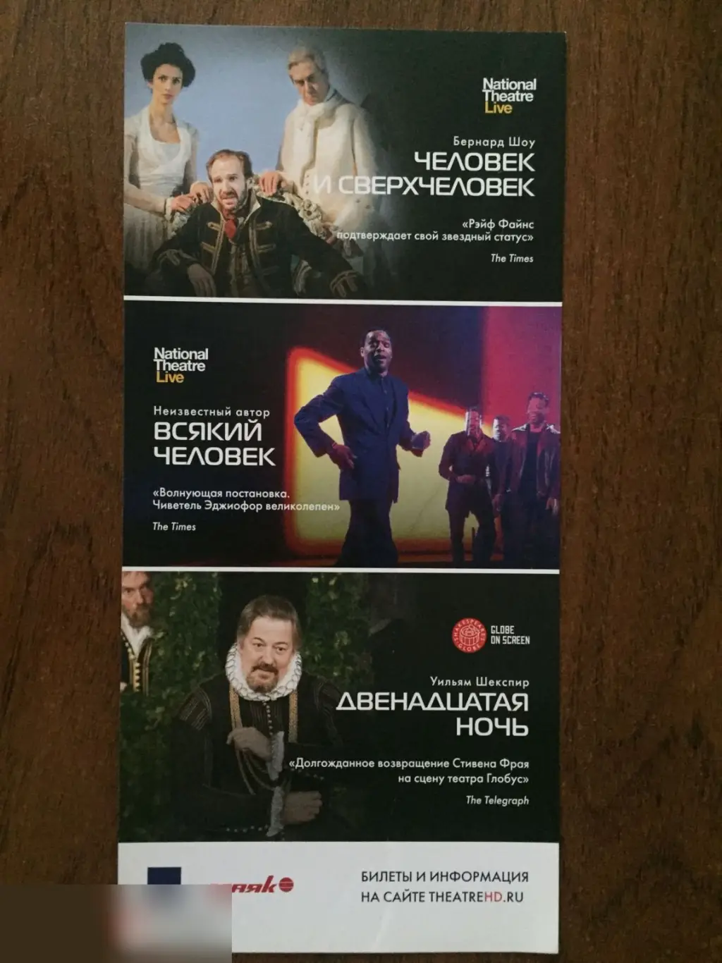 Частные жизни флаер листовка 1