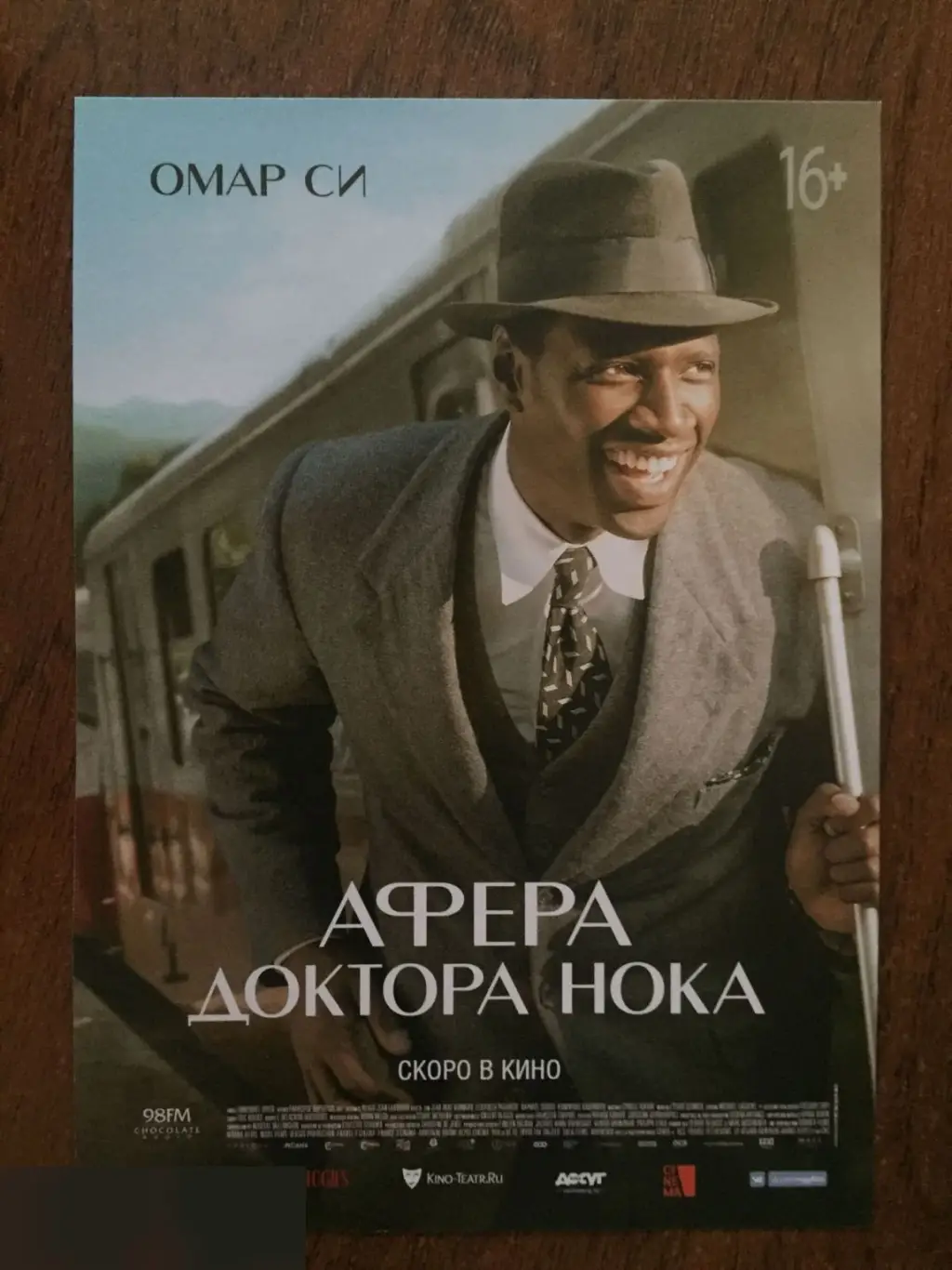 Афера доктора Нока флаер листовка