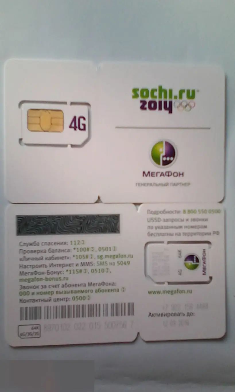 Sochi Сочи 2014 сим-карта Мегафон белая просроченная