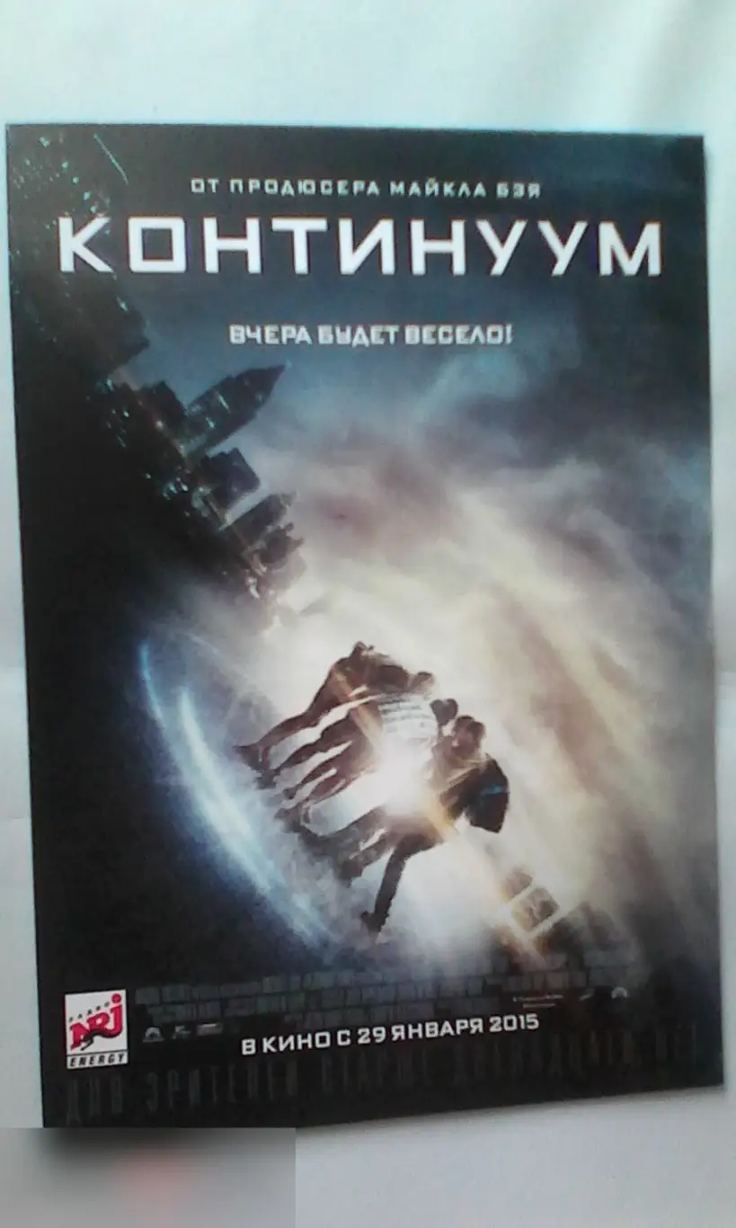 Флаер листовка Континуум