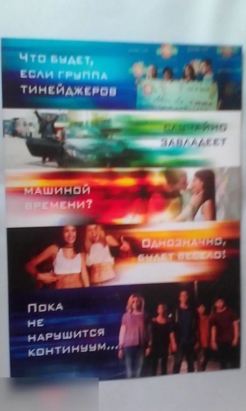 Флаер листовка Континуум 1