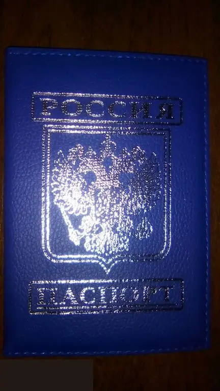 Россия. Обложка для паспорта