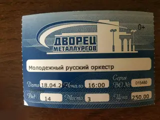 Дворец Металлургов. Молодежный русский оркестр 2021