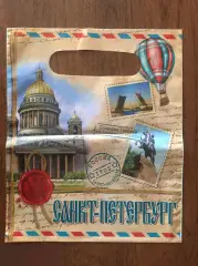 Санкт-Петербург пакет подарочный 16,5х20 см