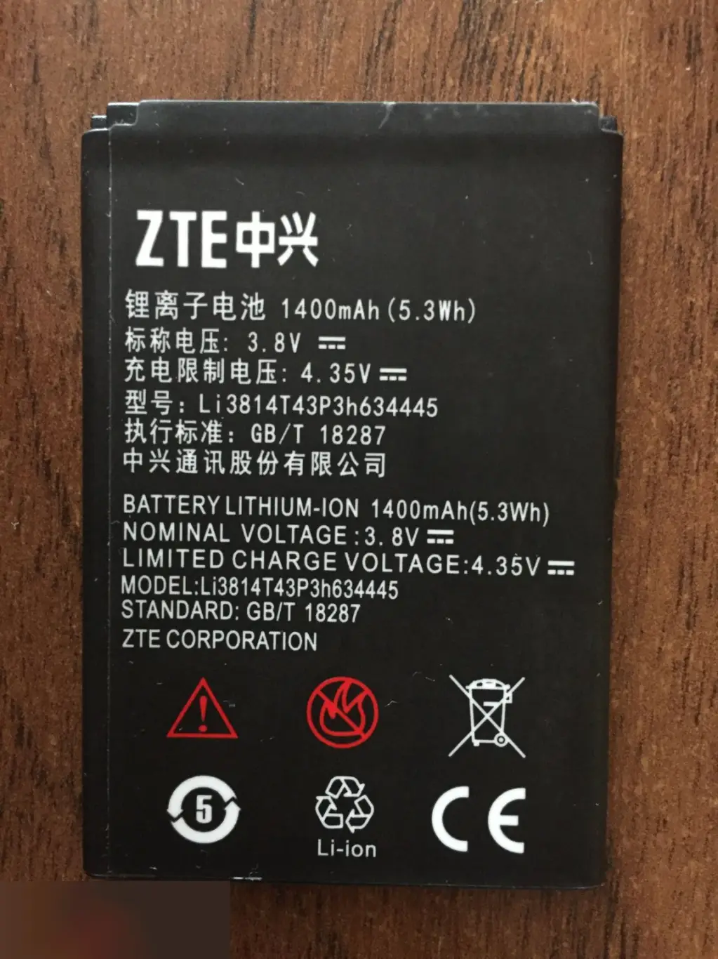 Аккумулятор ZTE V815W 1400mAh