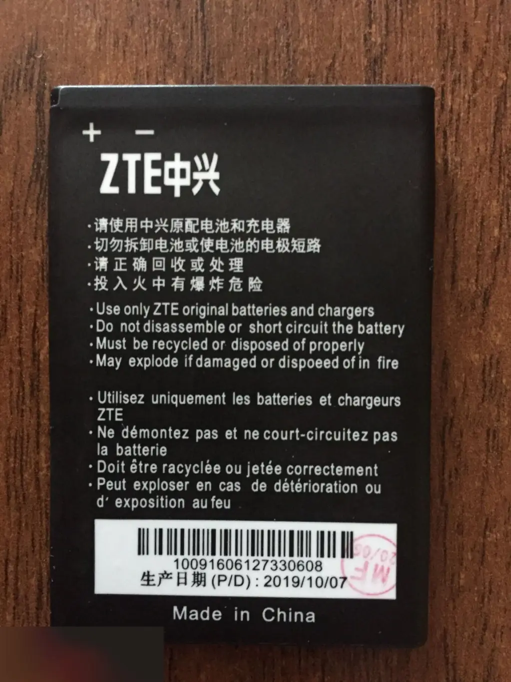 Аккумулятор ZTE V815W 1400mAh 1