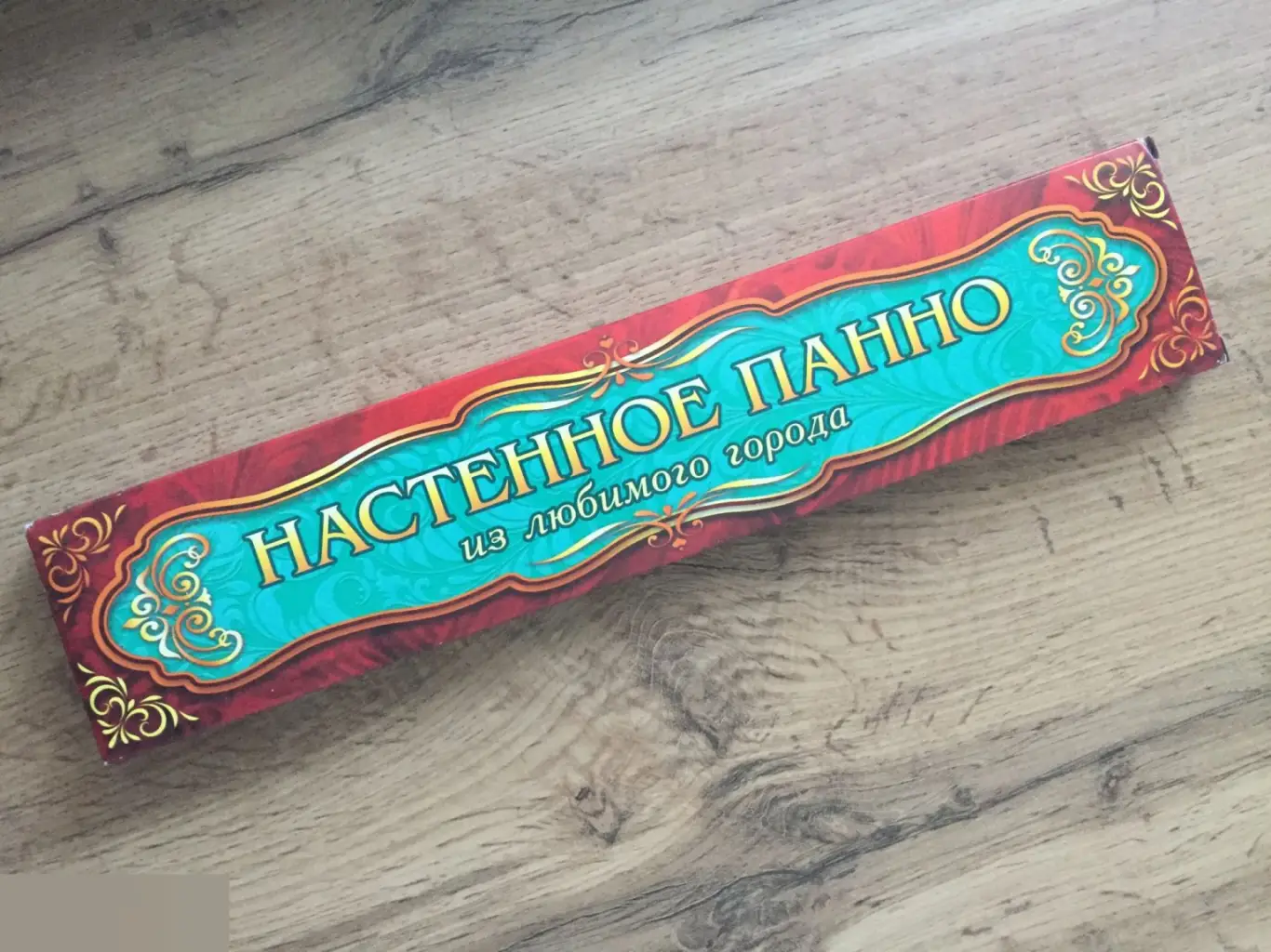 Новосибирск панно настенное новое современное 2