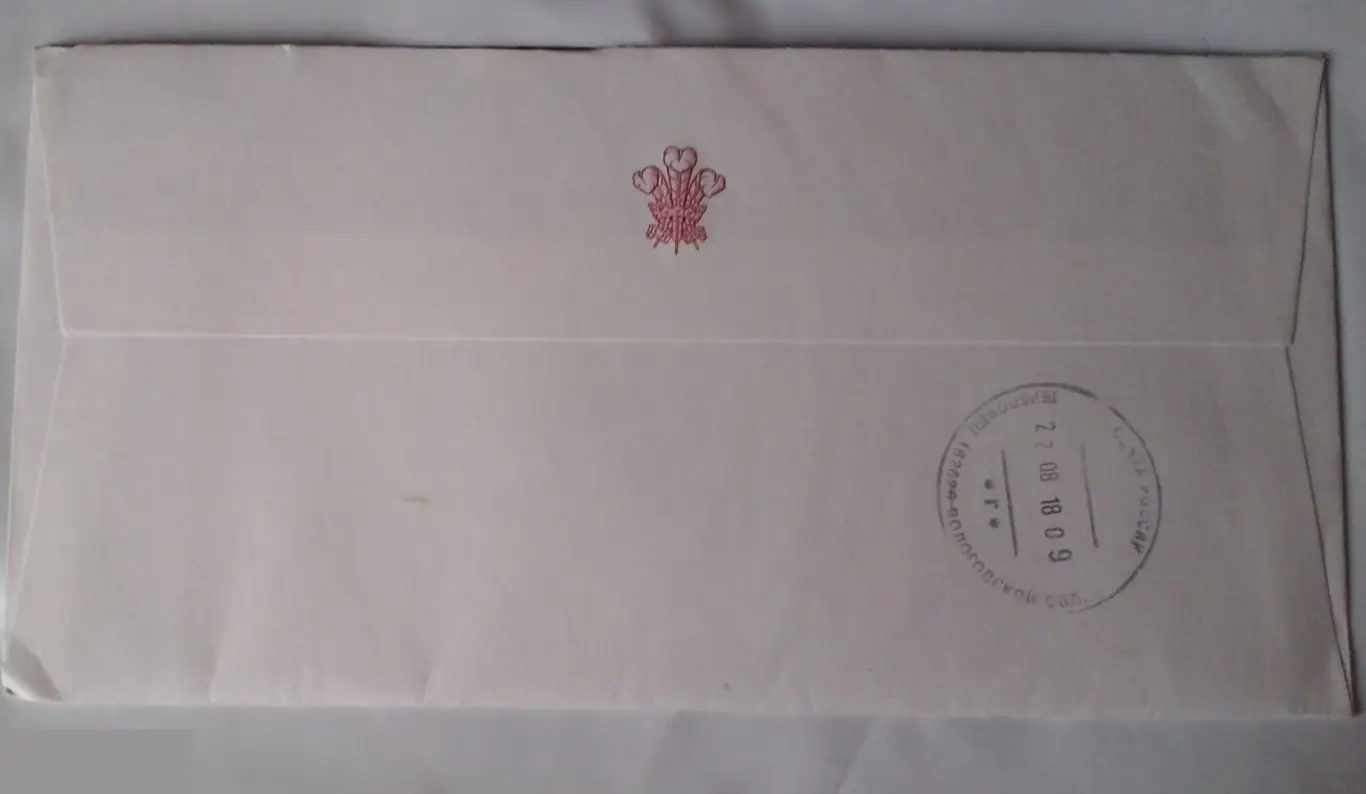 Конверт и письмо из Букингемского дворца 06.08.18 Чарльз, принц Уэльский 2