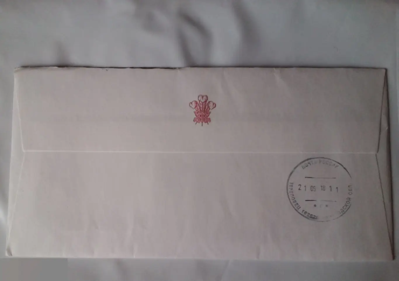 Конверт и письмо из Букингемского дворца 04.09.18 Чарльз, принц Уэльский 2