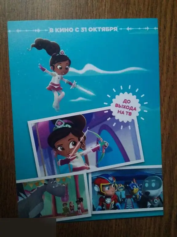 Флаер листовка Щенячий патруль: Мегащенки 1