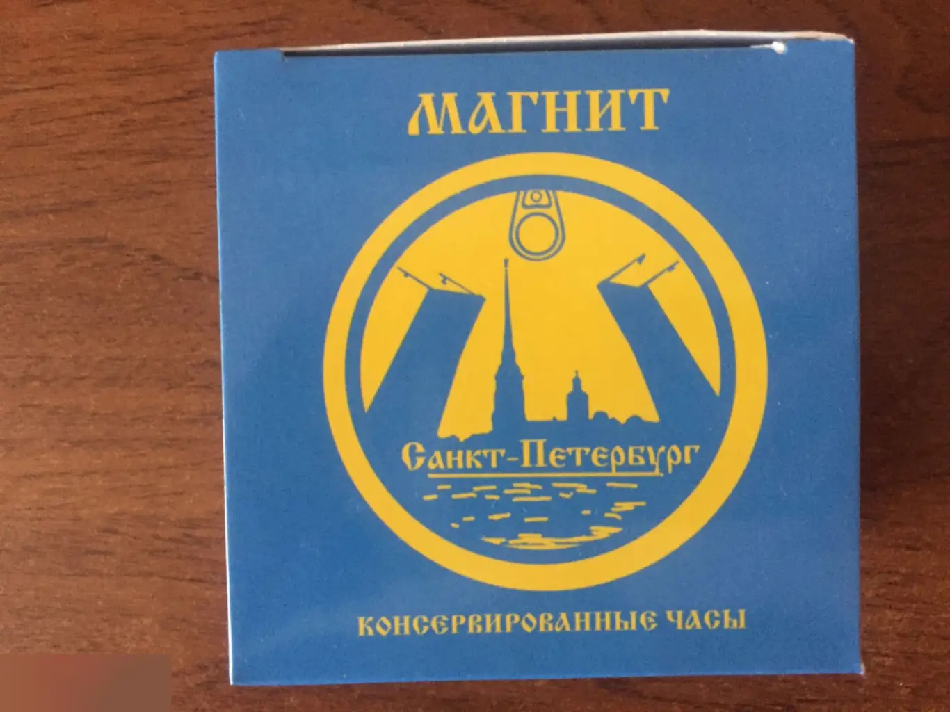 Консервированные часы-магнит Санкт-Петербург 1