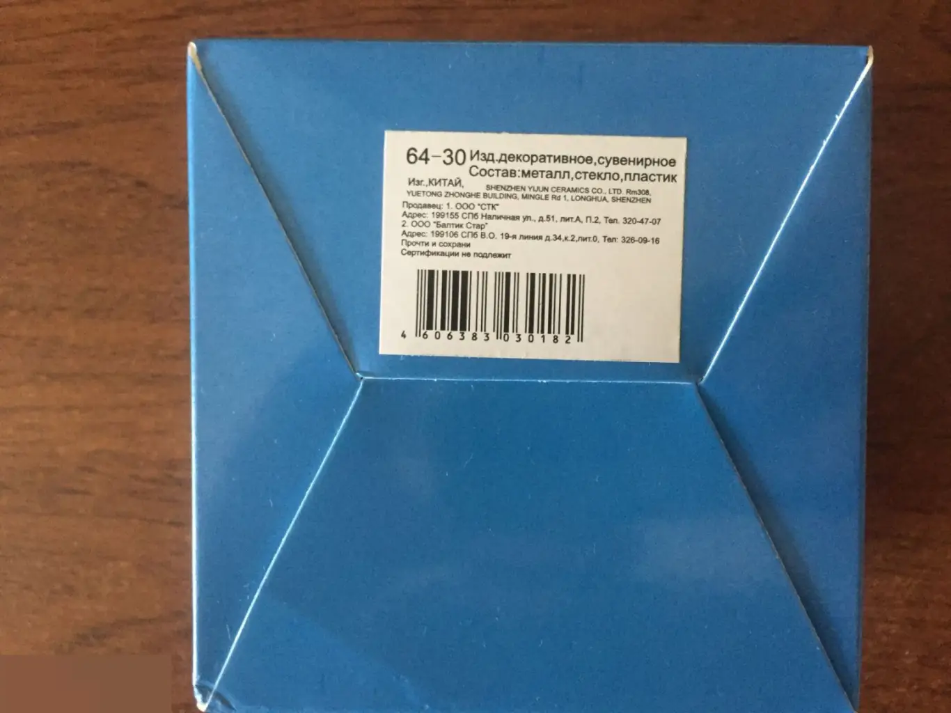 Консервированные часы-магнит Санкт-Петербург 3