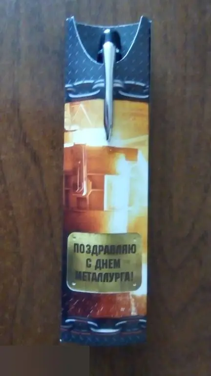 Ручка Поздравляю с Днем металлурга! Я так решил