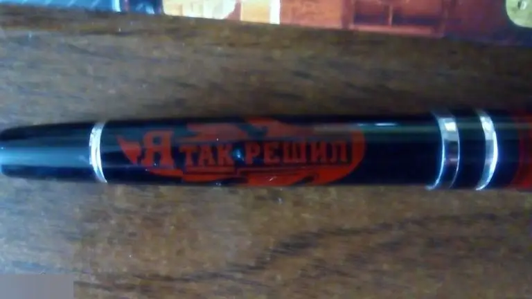 Ручка Поздравляю с Днем металлурга! Я так решил 3