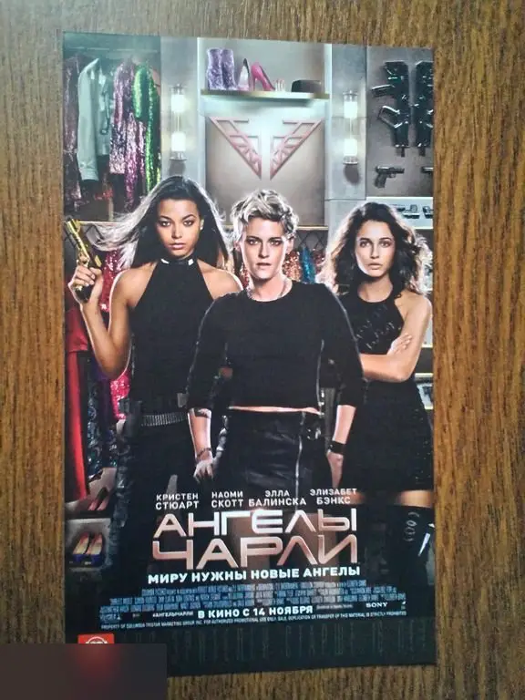 Флаер листовка Ангелы Чарли