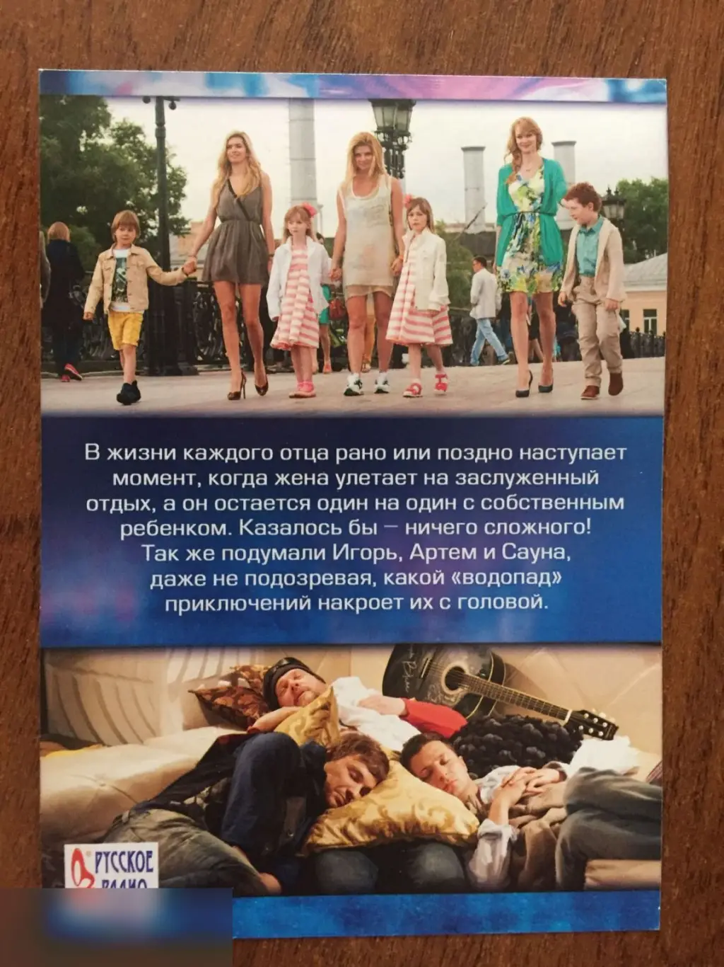 Любовь в большом городе 3 флаер листовка 1