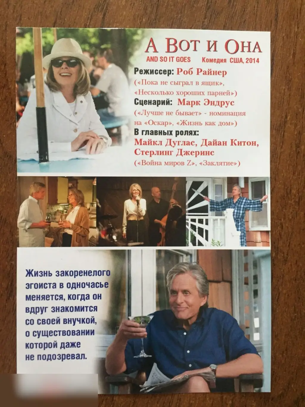 А вот и она флаер листовка 1