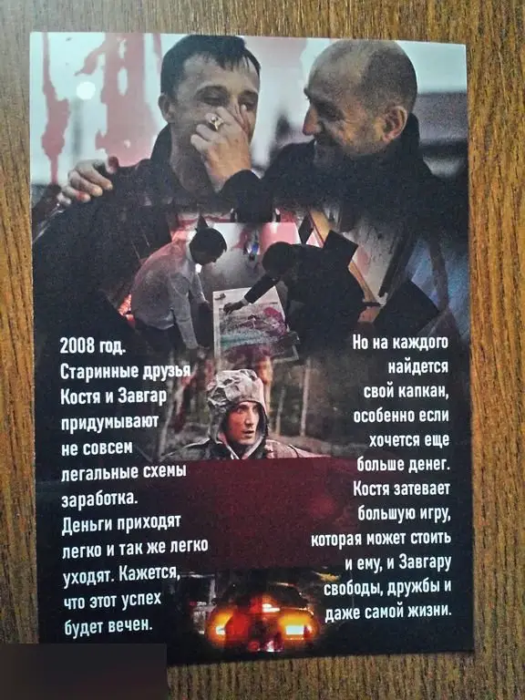 Флаер листовка Решала. Нулевые 1