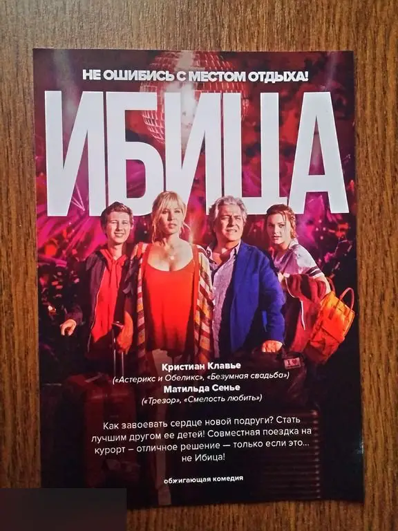 Флаер листовка Ибица 1