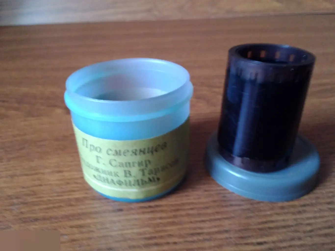 Про смеянцев. Диафильм СССР 1