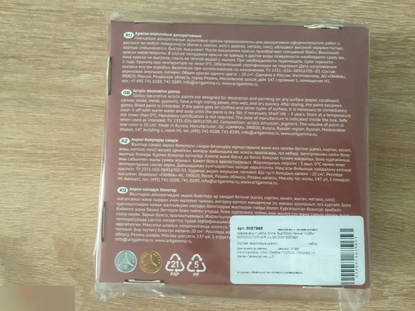 Акриловые краски Гамма 9 цветов 1