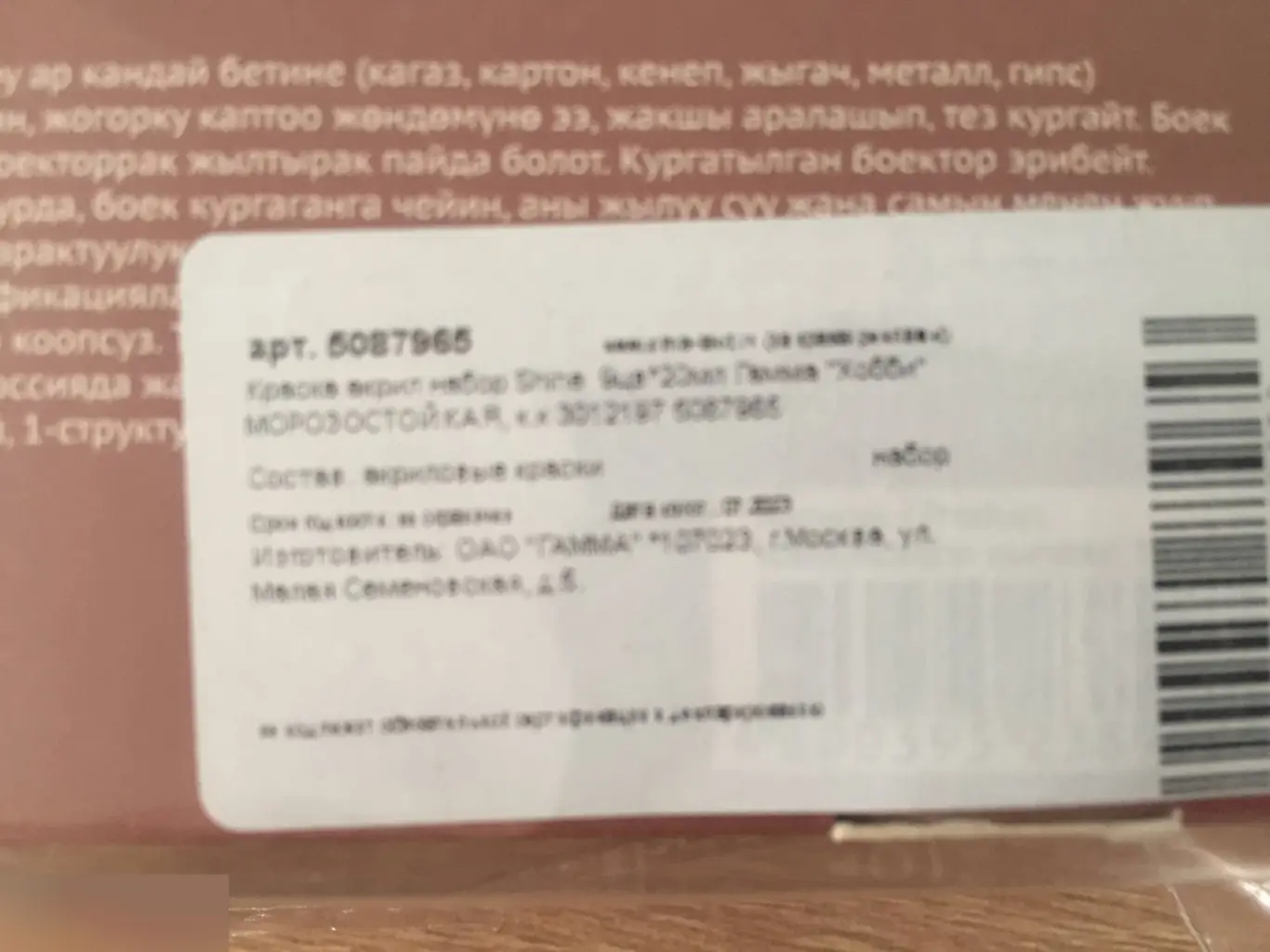 Акриловые краски Гамма 9 цветов 3