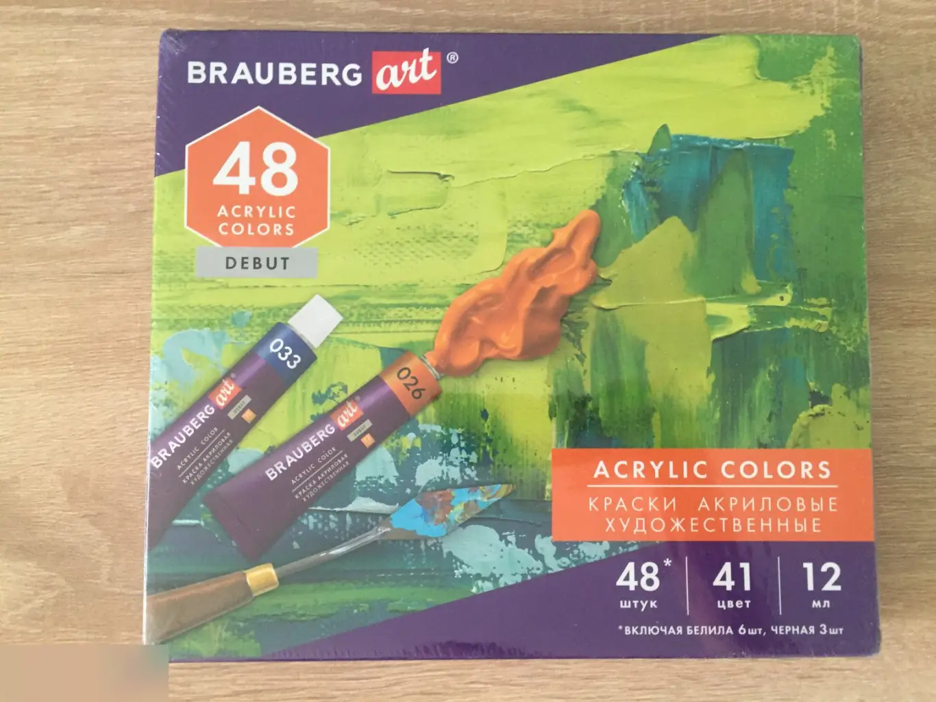 Акриловые краски Brauberg Art 48 штук 41 цвет