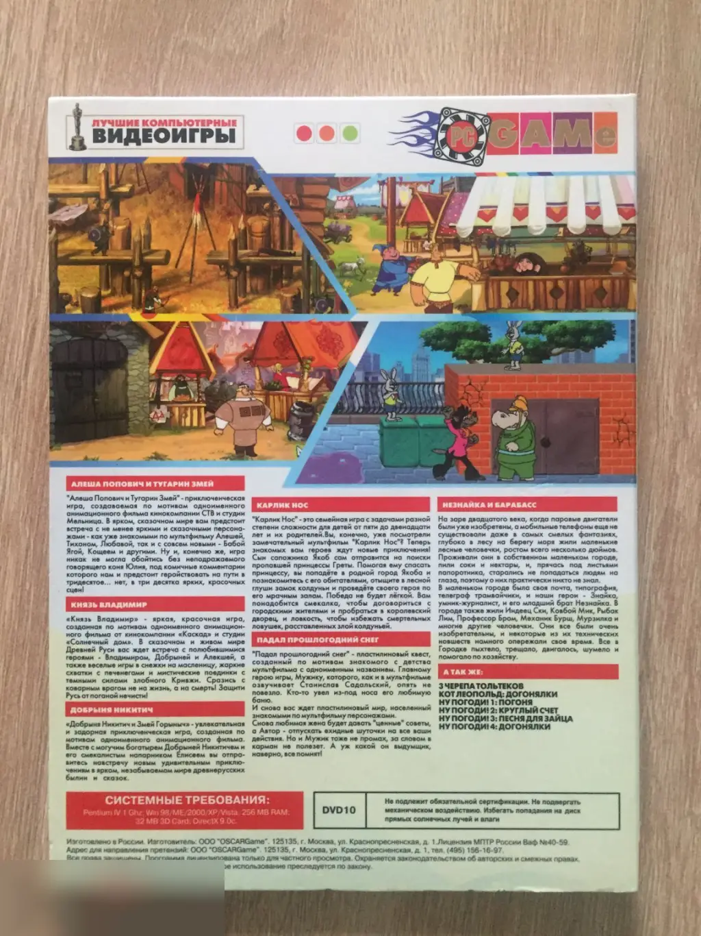 PC Game лучшие компьютерные видеоигры 12 игр на одном диске DVD PC 1