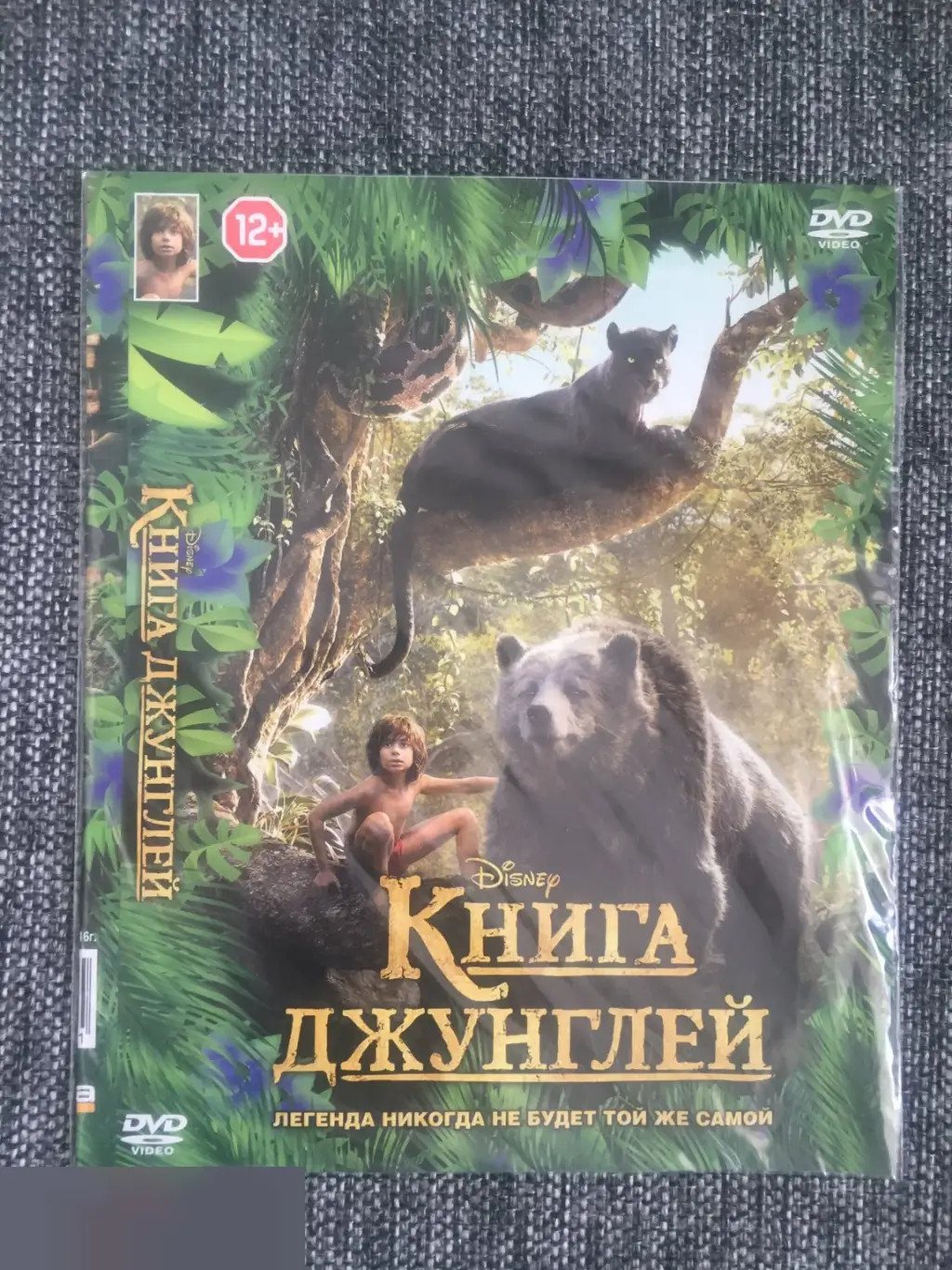 Книга джунглей DVD