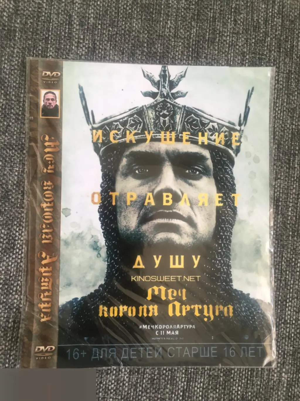 Меч короля Артура DVD