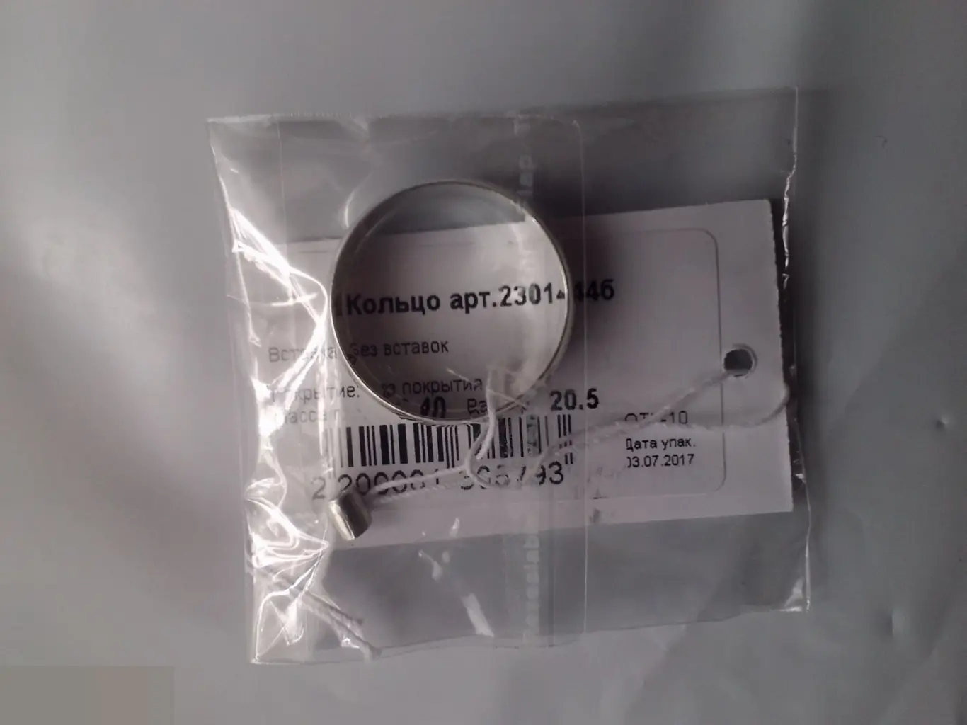 Кольцо серебро 925 размер 20.5 ширина 6 мм Красная Пресня новое 1