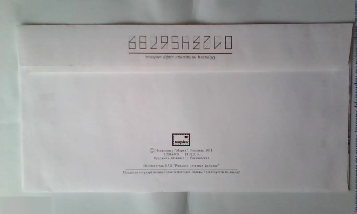 Николай Михайлович Пржевальский СГ Московский центр Русского географического общества 2014 Россия №1 1