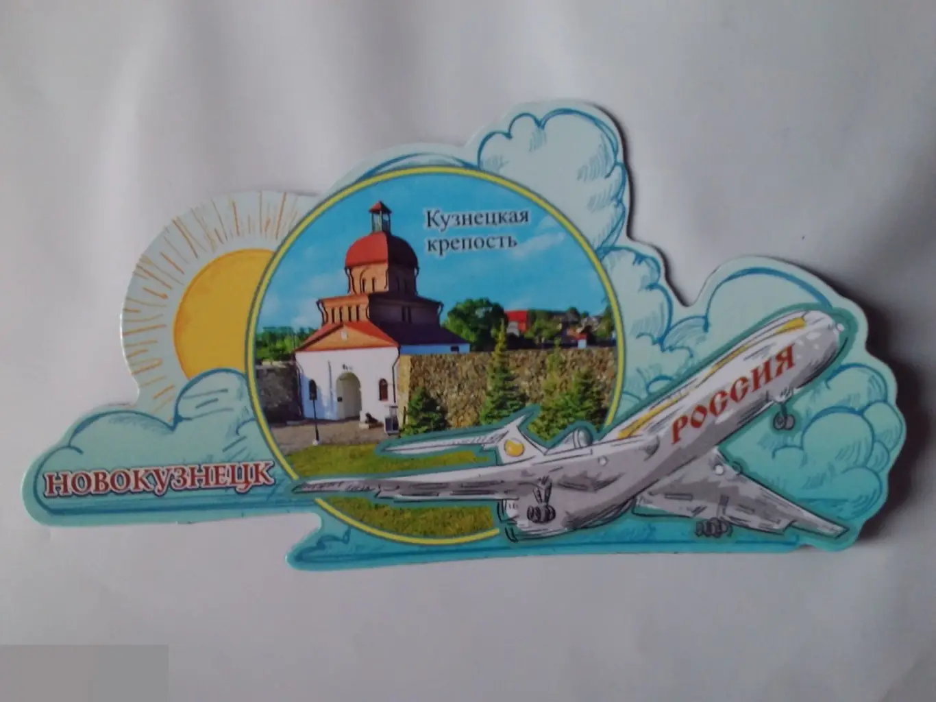 Новокузнецк. Магнит сувенирный
