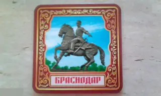 Краснодар подставка пробковая 8х8 см