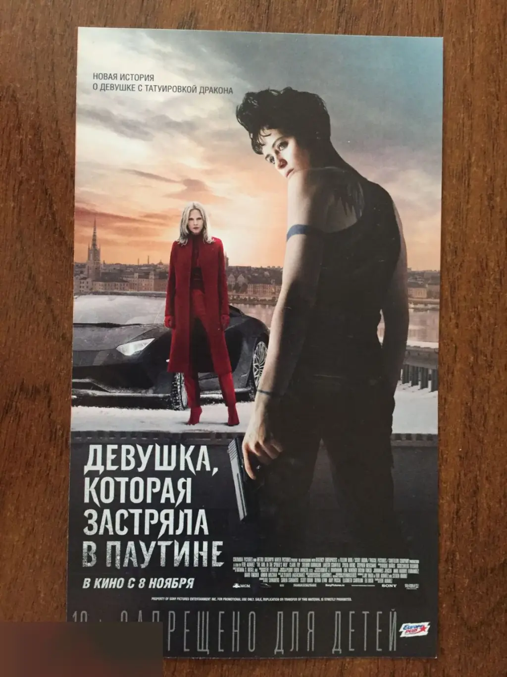 Девушка, которая застряла в паутине флаер листовка