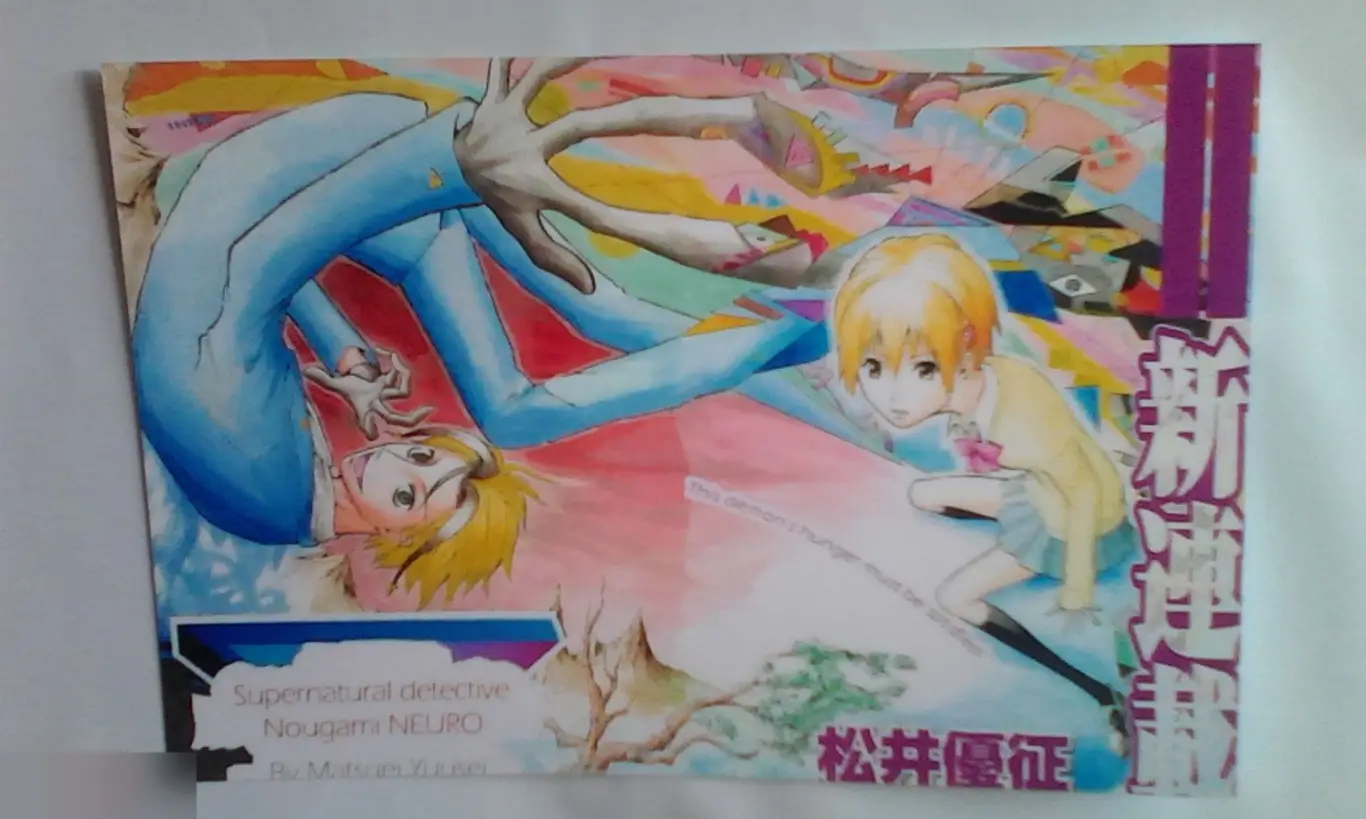 Majin Tantei Nougami Neuro манга современное фото 10*15 см