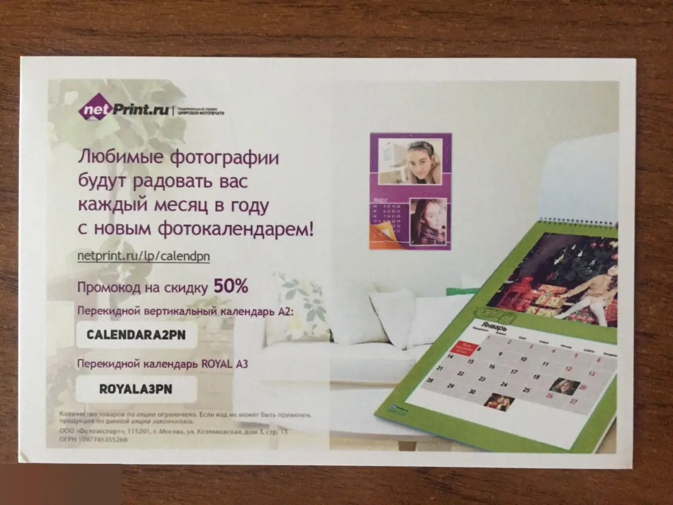 Роджер Гловер автограф Deep Purple 1