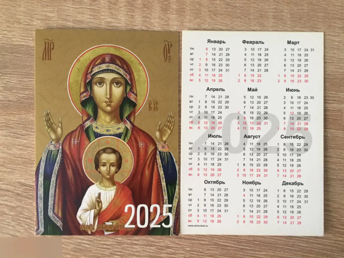 Икона 2025 карманный календарик