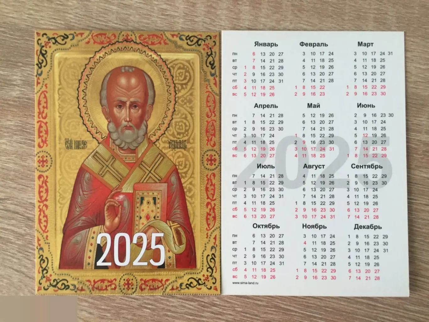 Икона 2025 карманный календарик