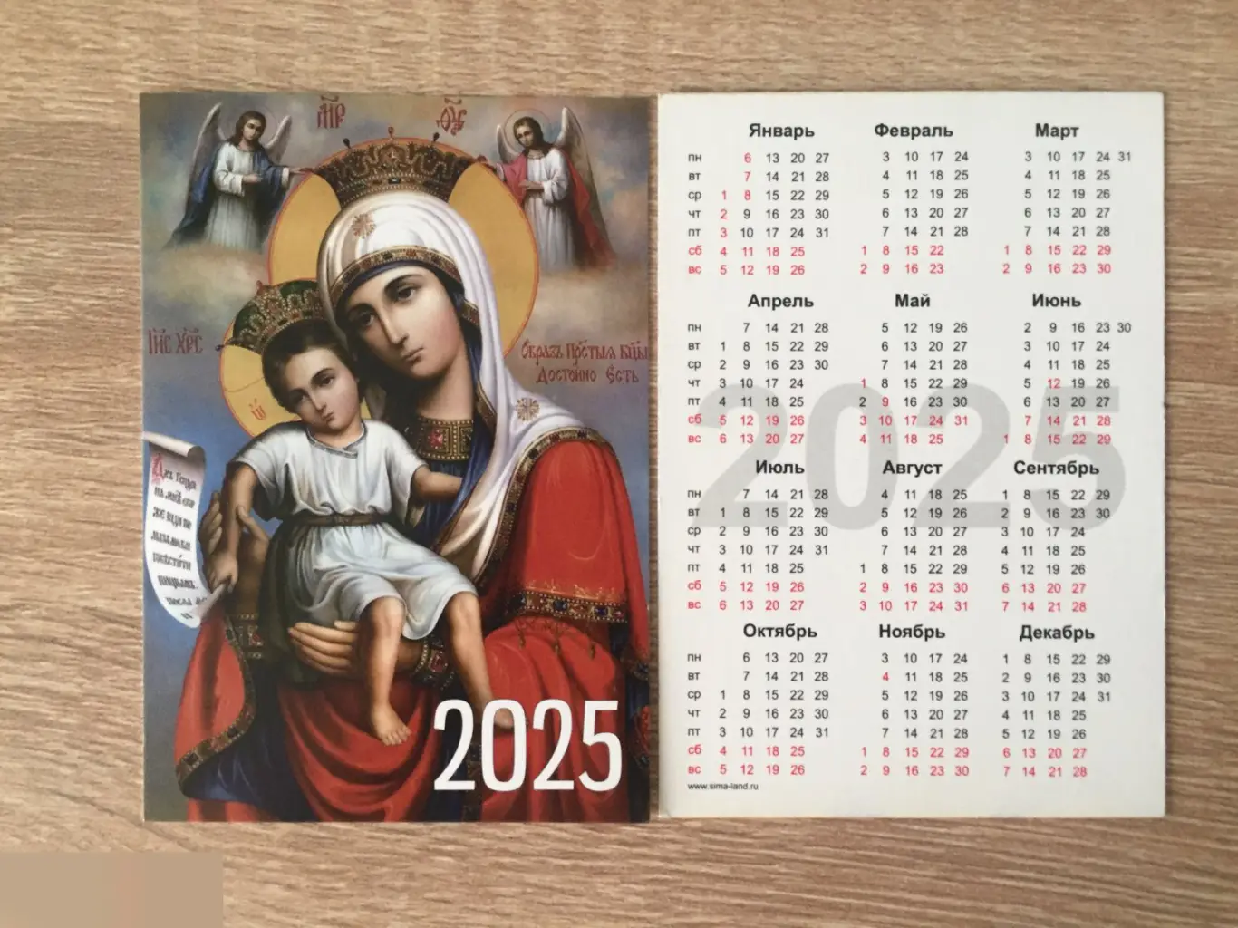 Икона 2025 карманный календарик