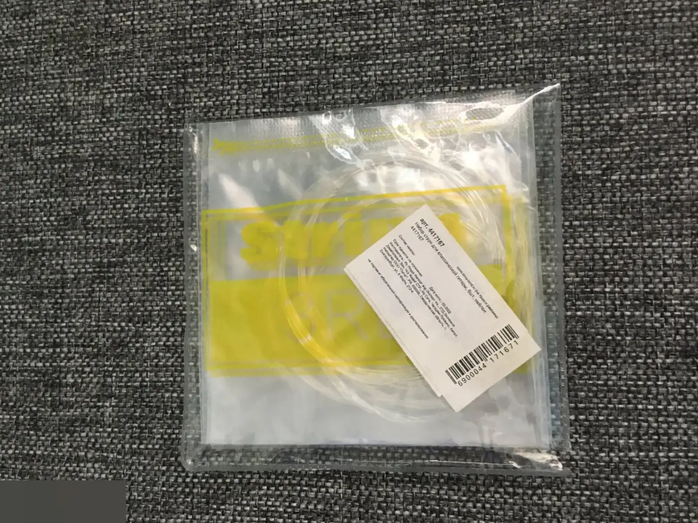 Струны для классической гитары 2