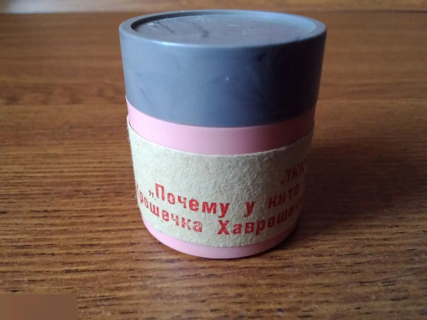 Почему у кита такая глотка. Крошечка Хаврошечка. Диафильм СССР