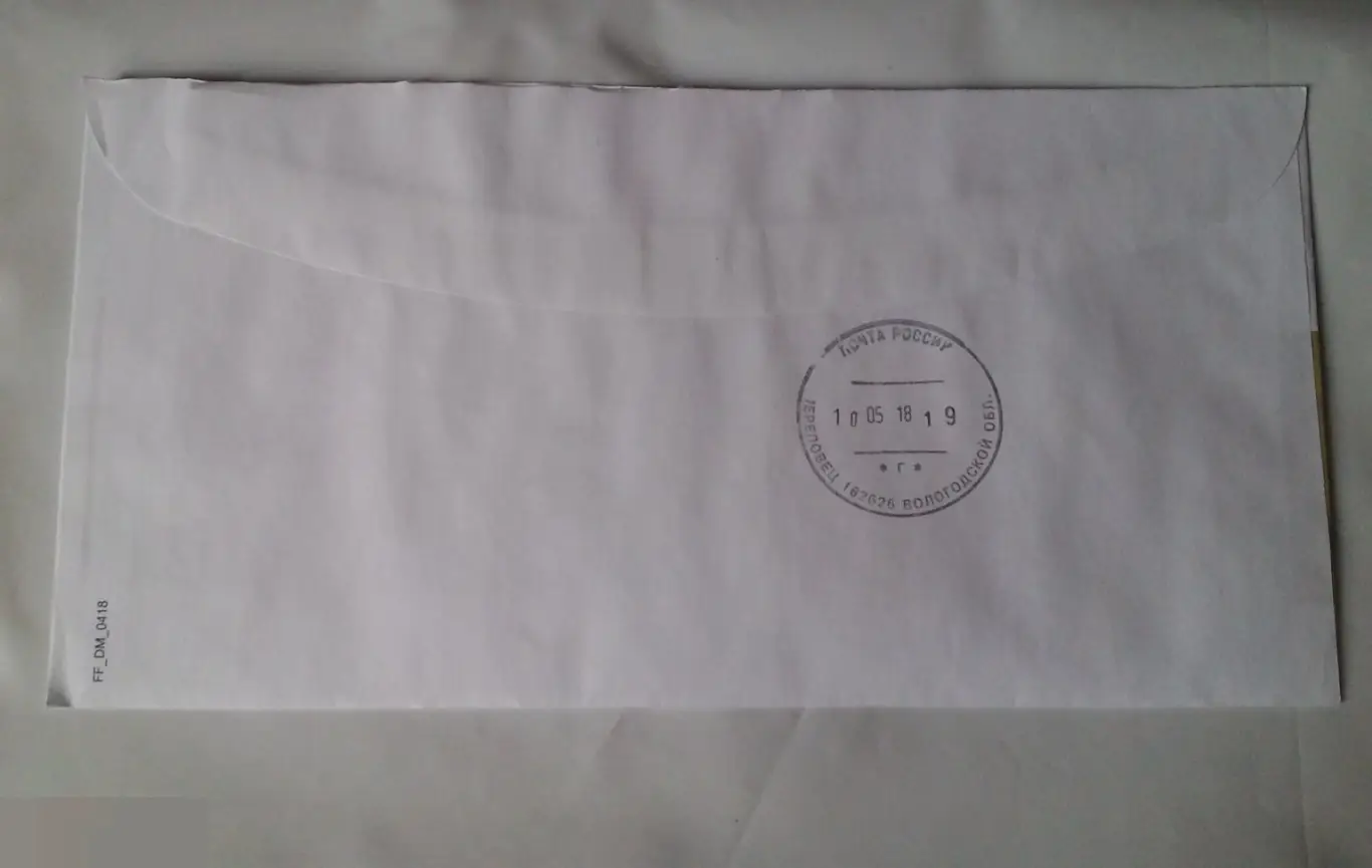 Императорский монетный двор. Чемпионат мира по футболу FIFA 2018 в России 1