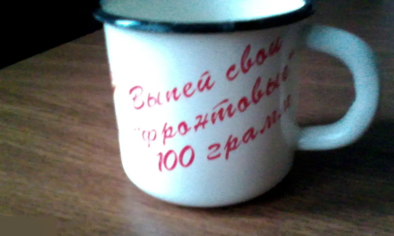 Кружка эмалированная 55 лет Победы 1945-2000 2