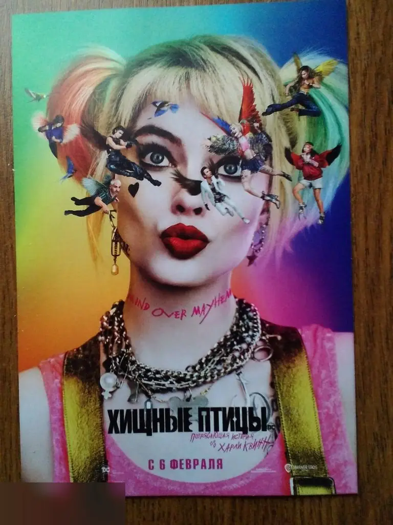 Флаер листовка Хищные птицы: Потрясающая история Харли Квинн