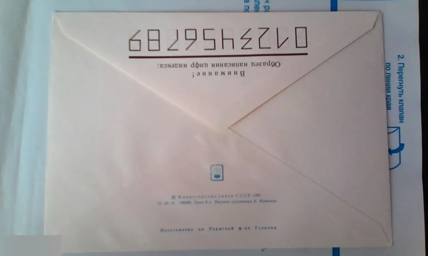 Международная выставка "К звездам-91" 1991 ХМК 1