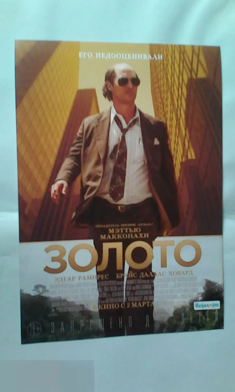 Флаер листовка Золото