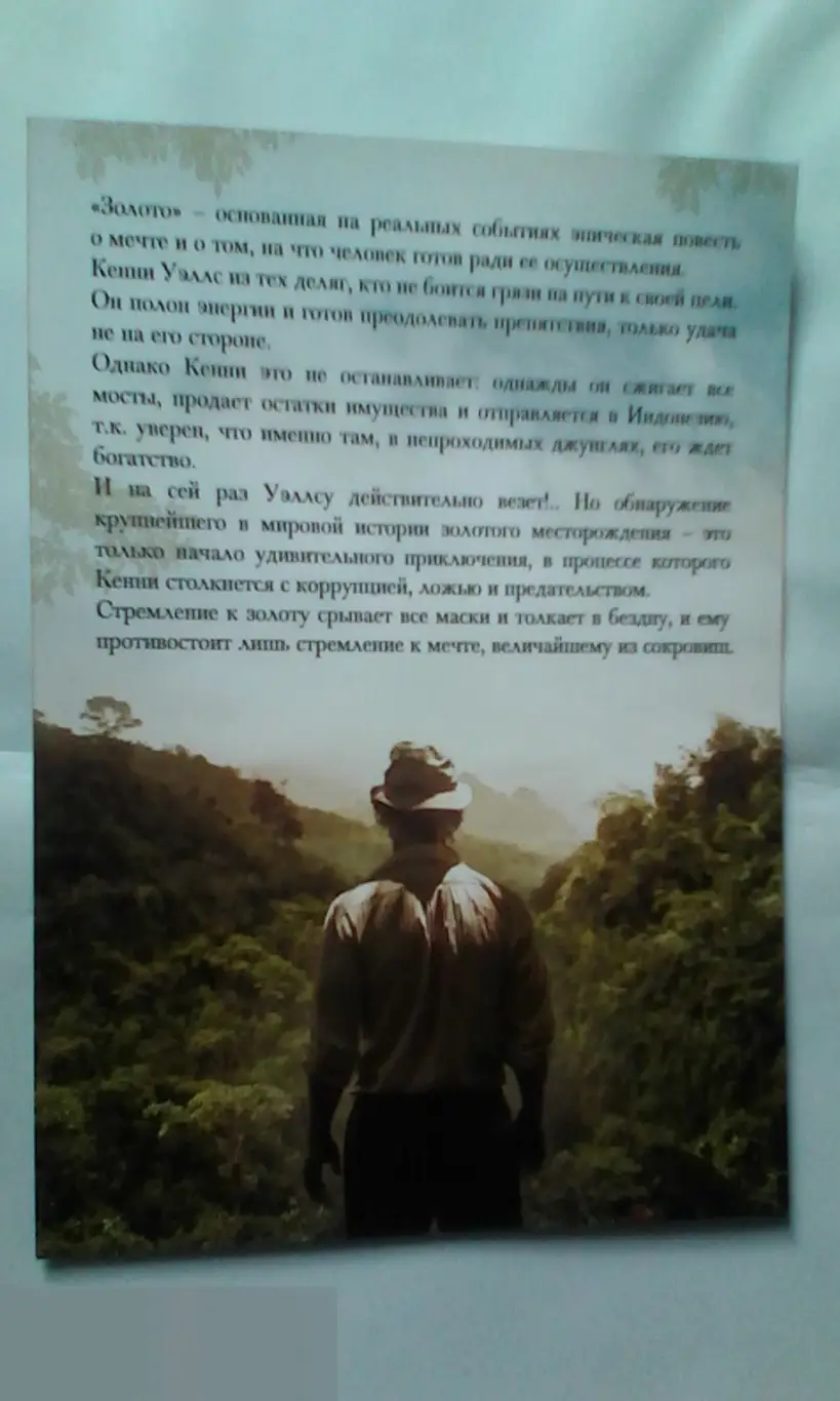 Флаер листовка Золото 1